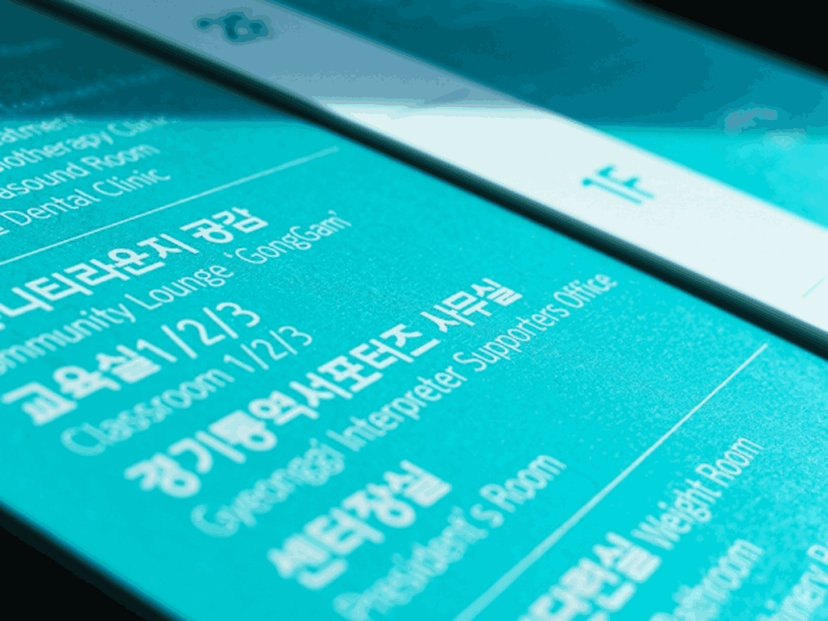 남양주시외국인복지센터